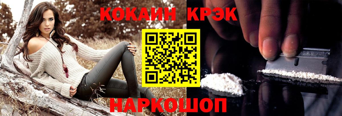 Cocaine 97% Нефтекамск