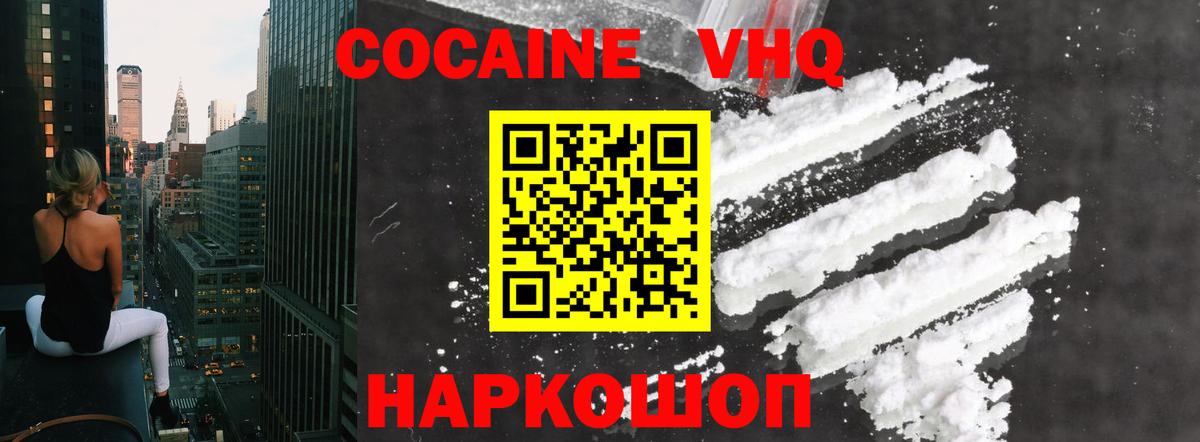 Нефтекамск  COCAIN VHQ  Вход с VPN 