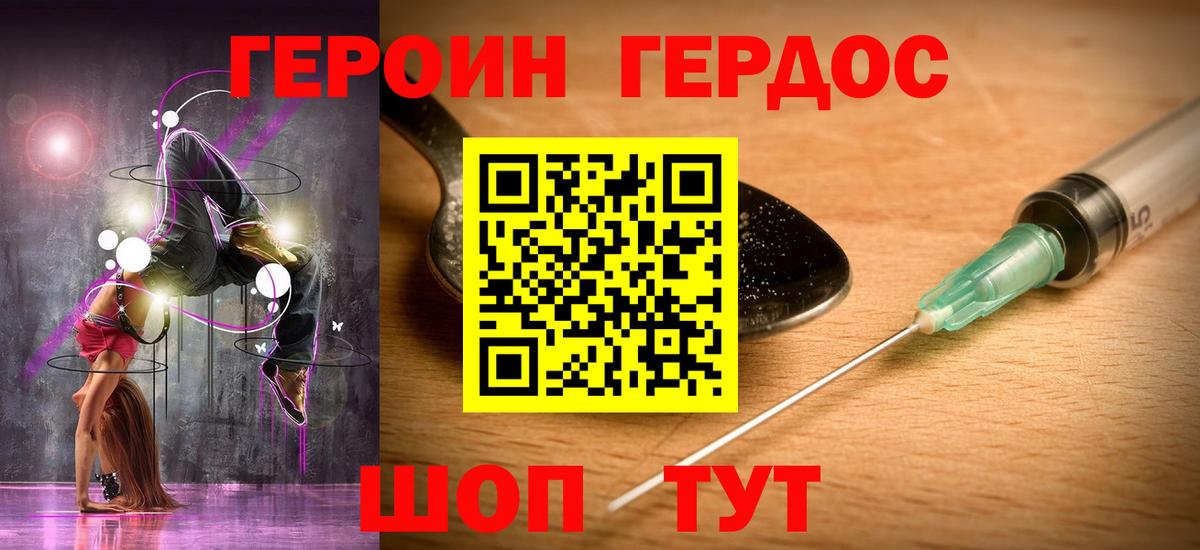 ГЕРОИН афганец Нефтекамск