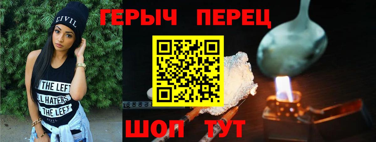 ГЕРОИН белый  Вход с VPN  Нефтекамск 
