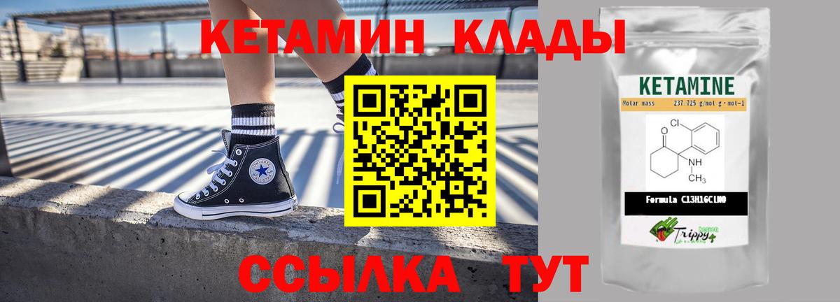 Нефтекамск  КЕТАМИН VHQ  Вход с VPN 
