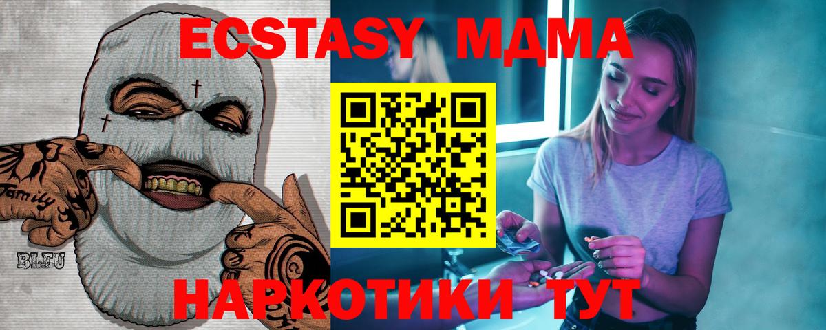 Нефтекамск  MDMA crystal  MDMA crystal  Вход с VPN 