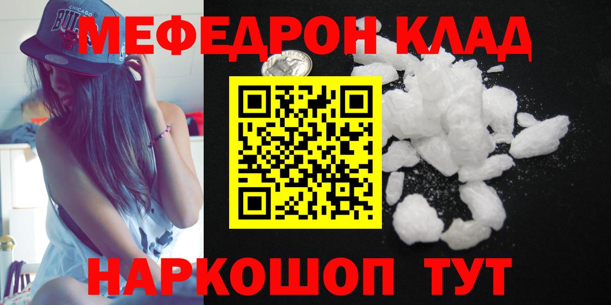 MEGA ССЫЛКА  Вход с VPN  Мефедрон  МЕФ 4 MMC  Нефтекамск  Меф мяу мяу 