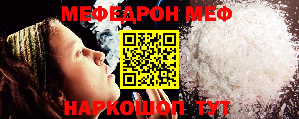 Меф мяу мяу  Нефтекамск