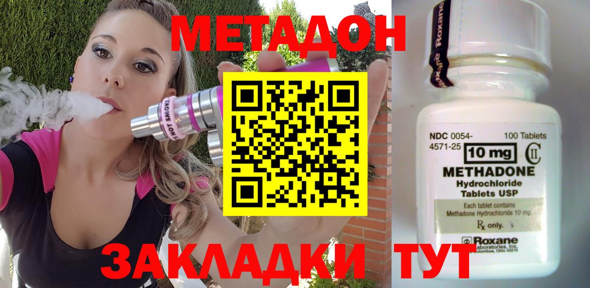 Метадон кристалл  kraken онион  Нефтекамск  Вход с VPN  МЕТАДОН белоснежный 