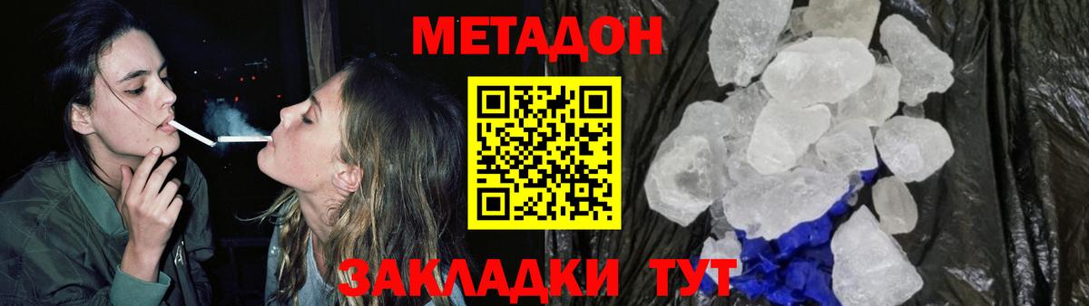 Метадон мёд Нефтекамск