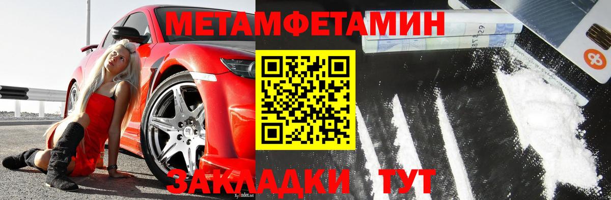 Первитин мет Нефтекамск