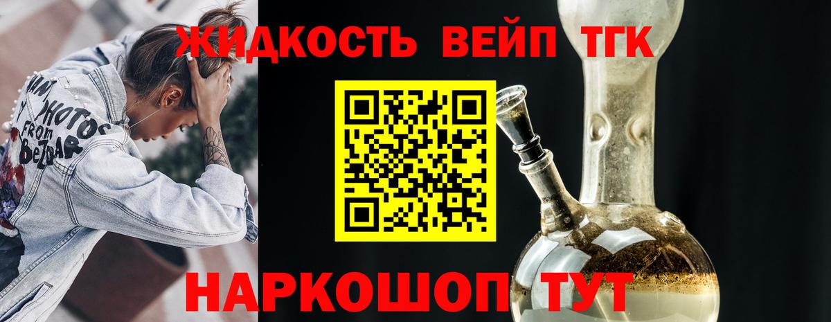 hydra   Дистиллят ТГК THC oil  хочу наркоту  Вход с VPN  Дистиллят ТГК жижа  Нефтекамск 