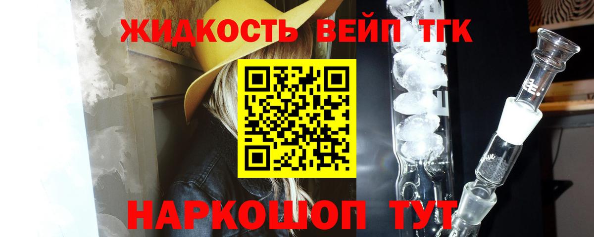 ТГК вейп Нефтекамск
