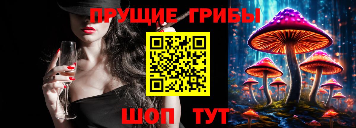 Галлюциногенные грибы прущие грибы  Вход с VPN  Нефтекамск  Псилоцибиновые грибы Magic Shrooms 